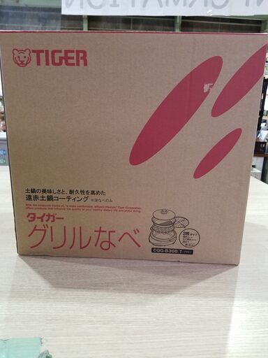 【愛品館市原店】TIGER 2021年製 グリルなべ CQG-B300T【愛市IFC】