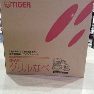 【愛品館市原店】TIGER 2021年製 グリルなべ CQG-B...