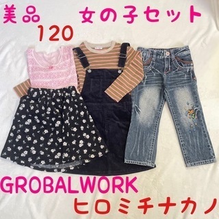美品　120 キッズ服 子供服 秋服 冬服 女の子　まとめ売り