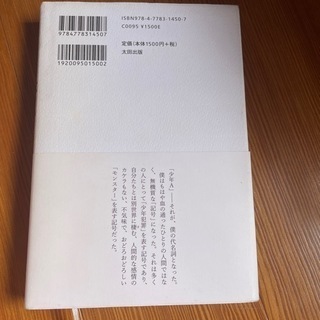 絶歌の画像