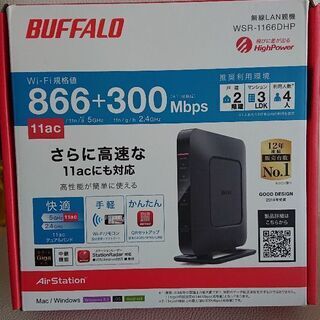 buffalo WSR-1166DHP