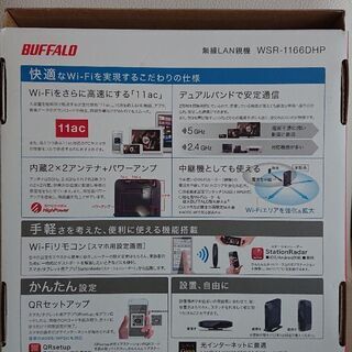 buffalo WSR-1166DHPの画像