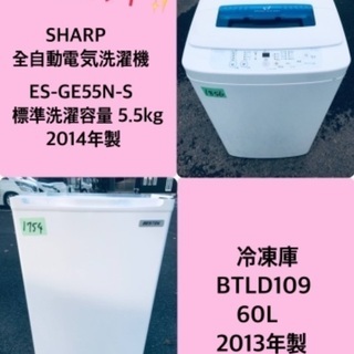 割引価格★生活家電2点セット【洗濯機・冷蔵庫】その他在庫多数❗️　