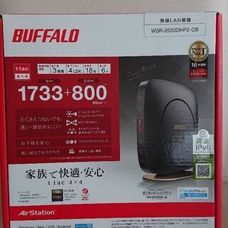 buffalo WSR-2533DHP-CB