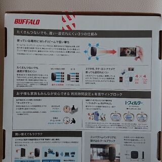 buffalo WSR-2533DHP-CBの画像