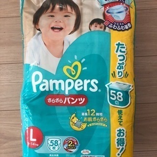 【未開封】パンパースさらさらパンツLサイズの画像