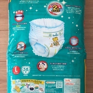 【未開封】パンパースさらさらパンツLサイズの画像