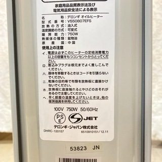 デロンギ オイルヒーター V550807EFS【C2-1027】の画像
