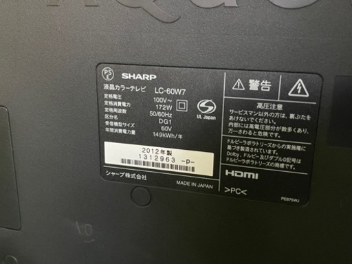 SHARP 液晶カラーテレビ 60インチ     