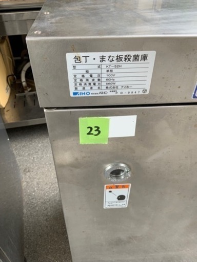 業務用