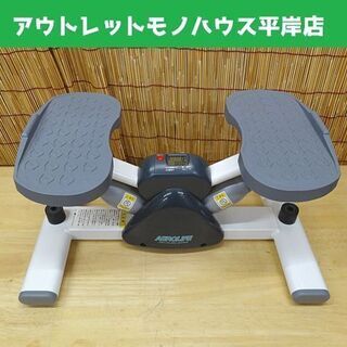 エアロライフ サイドステッパー 健康器具 フィットネス AERO...
