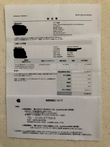 Apple 純正　スマートキーボード　iPad Air4