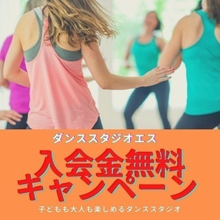 楽しく♪大人から始めるダンス✨【初心者限定🔰ダンスクラス】八尾　ダンススタジオの画像