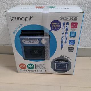 【新品･未開封】ラジカセ soundpit オーム電機の画像