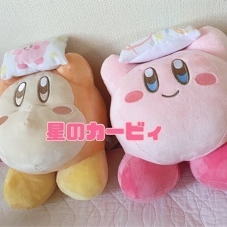 新品⭐︎カービィとワドルディのぬいぐるみとオマケ