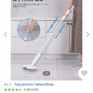 電動モップクリーナーの画像