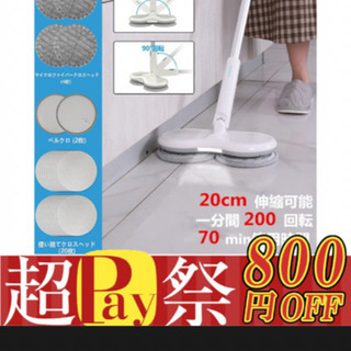 電動モップクリーナーの画像