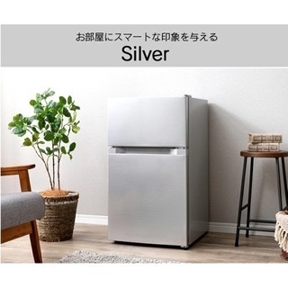 【即日限り】冷蔵庫/アイリスオーヤマ/87L/2ドア/シルバー/...