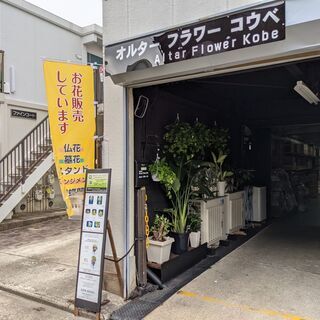 冠婚葬祭のお花屋さんが行う「お墓参り代行」