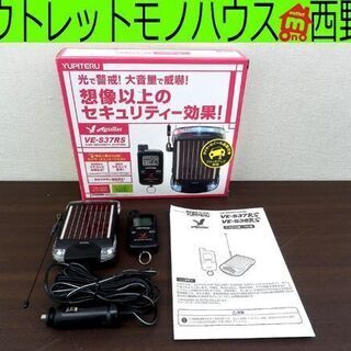 ジャンク品 カーセキュリティ ユピテル Aguilas VE-S...
