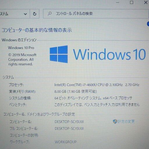 日本製 ノートパソコン 中古美品 12型ワイド HP 820 G1 第4世代Core i7 8GB 500GB 無線 Wi-Fi Bl