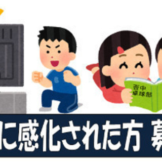 横浜卓球サークル メンバー募集 - スポーツ