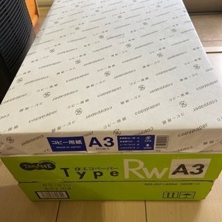 A3コピー用紙　未開封　自宅保管品