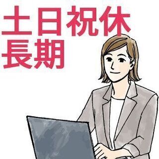 営業事務・営業アシスタント
