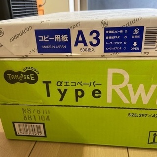 A3コピー用紙　未開封　自宅保管品の画像