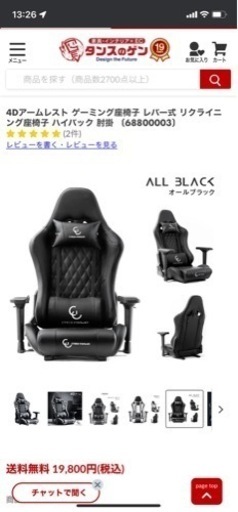 サイバーグランド　ゲーミング座椅子