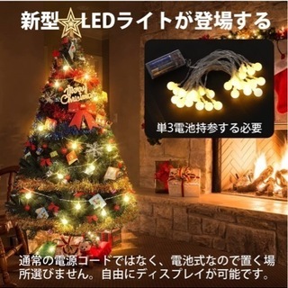クリスマスツリー＊飾り付き＊150cmの画像