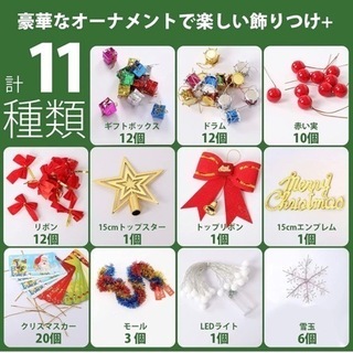 クリスマスツリー＊飾り付き＊150cmの画像