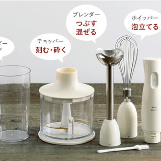 BRUNO ブルーノ マルチスティックブレンダー（新品未使用）