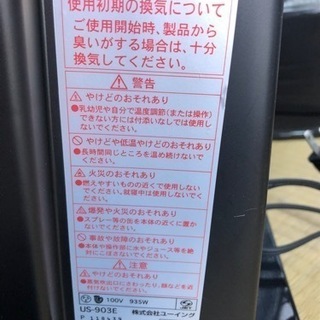 【リサイクルサービス八光　田上店】ユーイング 遠赤外線ヒーター エディオンオリジナル ブラック US-903EKの画像