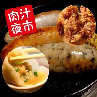 駅近5分　居酒屋 ホール キッチン【時給1200円〜1400円】名駅ニクジルマルシェの画像