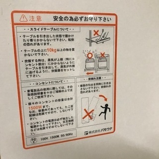?パモウナ。シンプル　大きめ食器棚&レンジ台?