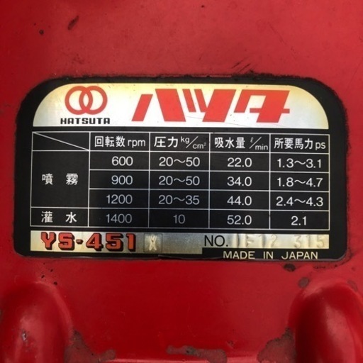 エンジン　初田工業株式会社　