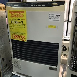 SUNPOT サンポット　FF式石油ストーブ　FF-513TF　2013年製　温風式　密閉式　ポット式