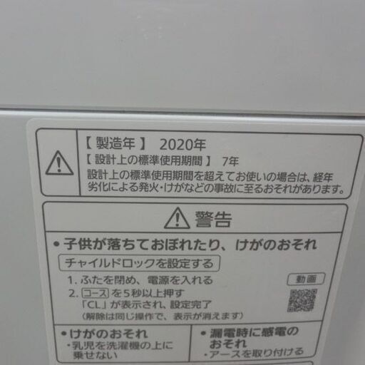 洗濯機 6kg 2020年製 パナソニック NA-F60PB13 高年式 6.0kg 札幌 西野店
