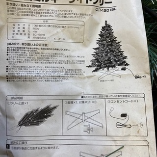 クリスマスツリー　LEDの画像
