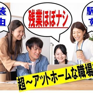 営業（人材コーディネーター）努力が評価に直結　本町駅から徒歩3分