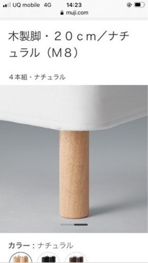 【取引中】無印良品　脚付きマットレス　シングルベッド