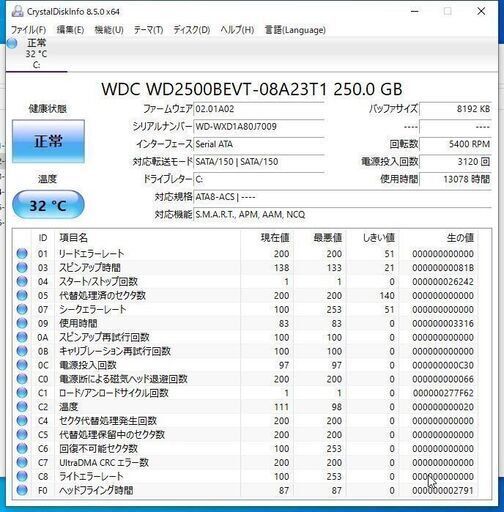 【直接引取2000円引き】Hewlett Packard/HP EliteBook 8440p/Intel Core-i5 M520 
