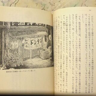 滝田ゆう「昭和夢草紙」（ちくま文庫）の画像