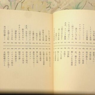 滝田ゆう「昭和夢草紙」（ちくま文庫）の画像