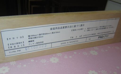 R056 KOIZUMI おしゃれ学習机3点セット、幅100cm 美品