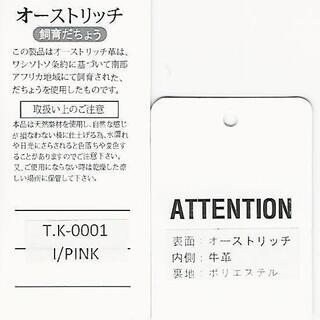 オーストリッチ革(駝鳥) 小銭入れ ピンク 品番c20-127の画像