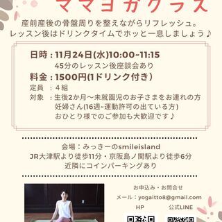 11月 カフェでママヨガクラス