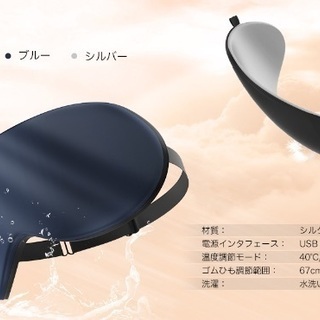 ホットアイマスク シルク製 USB 