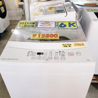 ニトリ　6キロ洗濯機　15800円　管理番号：82710